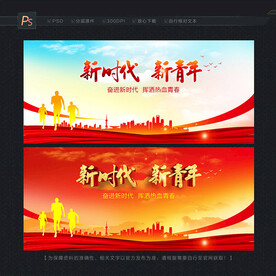 共青团背景
