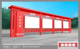 党建宣传栏