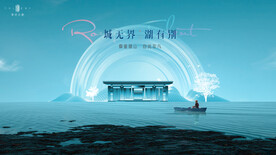 豪宅  湖景地产广告