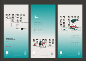 文旅地产系列贴片