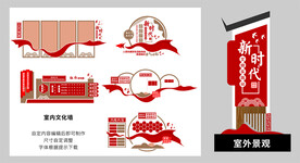 新时代文明世界站