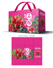 石榴包装