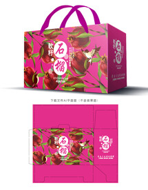 石榴包装 