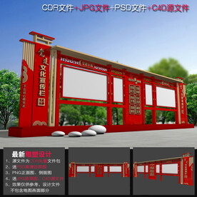 党建信息栏