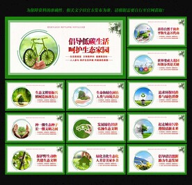 生态文明