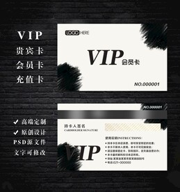 VIP会员卡