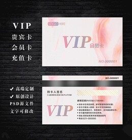 VIP会员卡