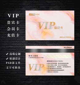 VIP会员卡