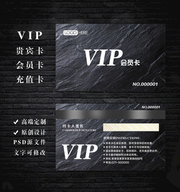 VIP会员卡