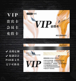 VIP会员卡