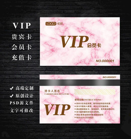 VIP会员卡