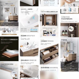 浴室柜详情页
