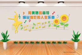 音乐教室文化墙