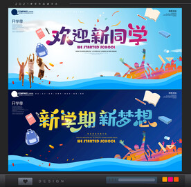 开学背景