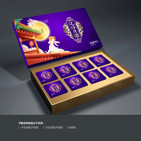 月饼包装