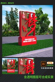 中国梦户外雕塑小品