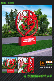 中国梦户外雕塑小品