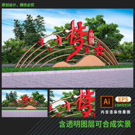 中国梦户外雕塑小品