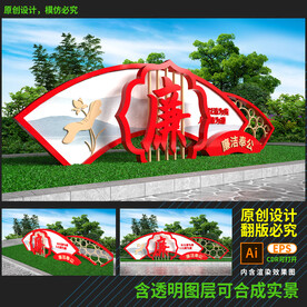 廉政雕塑