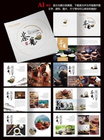茶艺画册