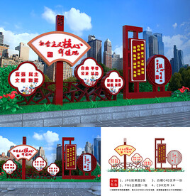 社会主义核心价值观