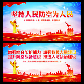 人民防空为人民