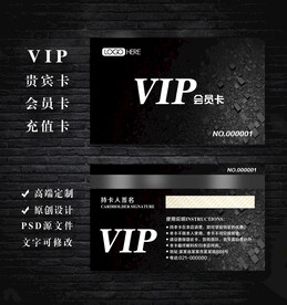 VIP会员卡