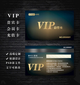 VIP会员卡