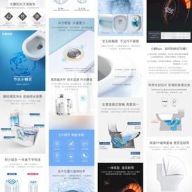 马桶详情页