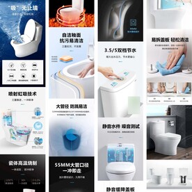 马桶详情页