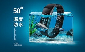 防水手环创意合成海报