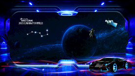 汽车文化节海报