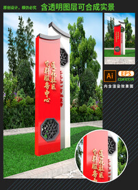 新中式党群服务中心精神堡垒