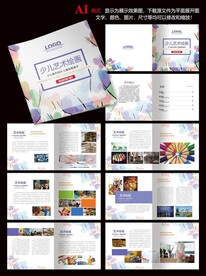 少儿艺术绘画画册