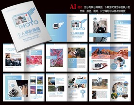 个人摄影作品画册