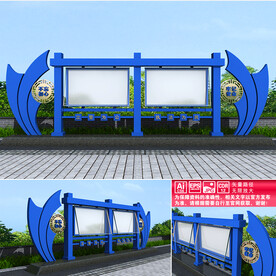 警营户外宣传栏