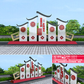 新农村户外雕塑