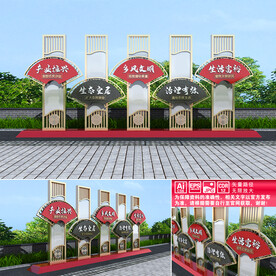 新农村户外雕塑