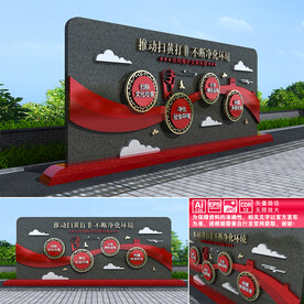 扫黄打非文化墙