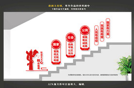 价值观楼梯文化墙