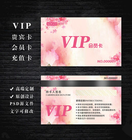 VIP卡