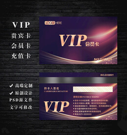 VIP会员卡