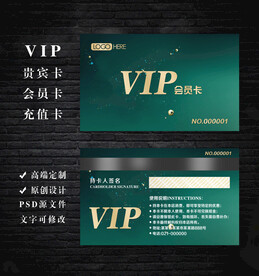 VIP卡