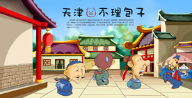 工装 天津狗不理包子