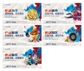 商业地产户外 围墙