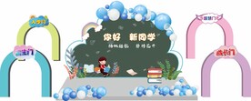 开学拱门 开学典礼造型