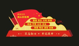 核心价值观造型