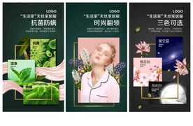 家居服卖点创意合成图设计图片