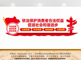 消费者权益保护中心