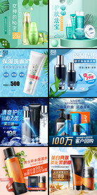 护肤品主图